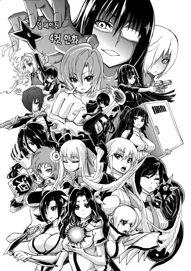 Harem Butai wa Boku o Shaburi Tsukusu - Harem unit sucks all me + Tokusei 8P Shousasshi