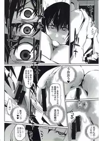 [C.N.P (clone Ningen)] It's beautiful flower 2 (Prison School) [2017-03-18]