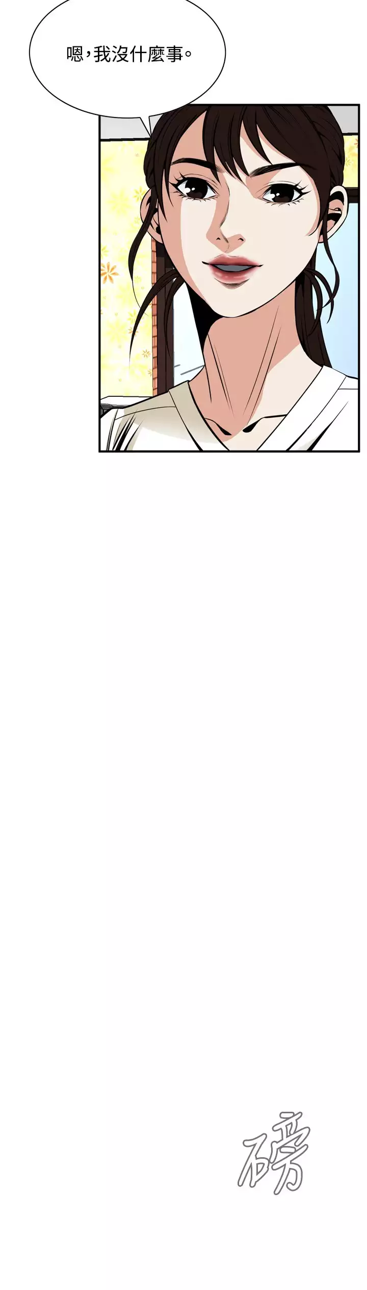 Take a Peek 偷窥 Ch.39~49 中文