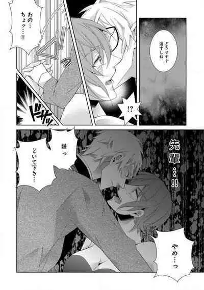 Joshi Rīman 〜 Onnanoko no Karada de Kanjite Nurete