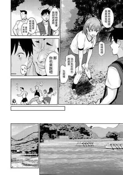 SotsuAl Cameraman to shite Ichinenkan Joshikou no Event e Doukou Suru Koto ni Natta Hanashi Ch. 1-11