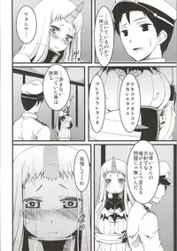 (C86) [KFC (YU)] Seiki Bon (Kantai Collection -KanColle-)