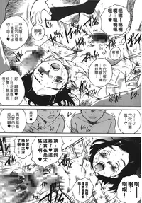 [Benkyou Tamaoki] Yotogi Banashi | 月夜激情 [Chinese]