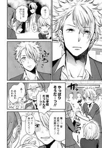 [Yokoyari Mengo] Mokkai Shiyo? [Digital]