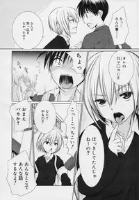 Koushoku Shounen Vol. 04