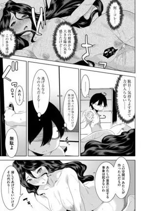 G-エッヂ Vol.001