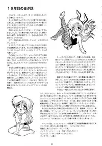 (C55) [Yomosue Doukoukai (Gesho Ichirou, TYPE.90)] THE OMNIVOUS XIV