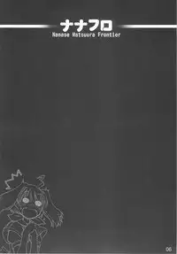 (C74) [Shimoyakedou (Ouma Tokiichi)] Nana Fro (Macross Frontier)