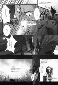 (C66) [Konsayo (Soyoki)] Another/Answer (Fate/stay night)