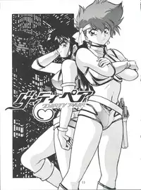 (C53) [Studio Katsudon (Manabe Jouji)] Imasara Dirty Pair 2 (Dirty Pair)