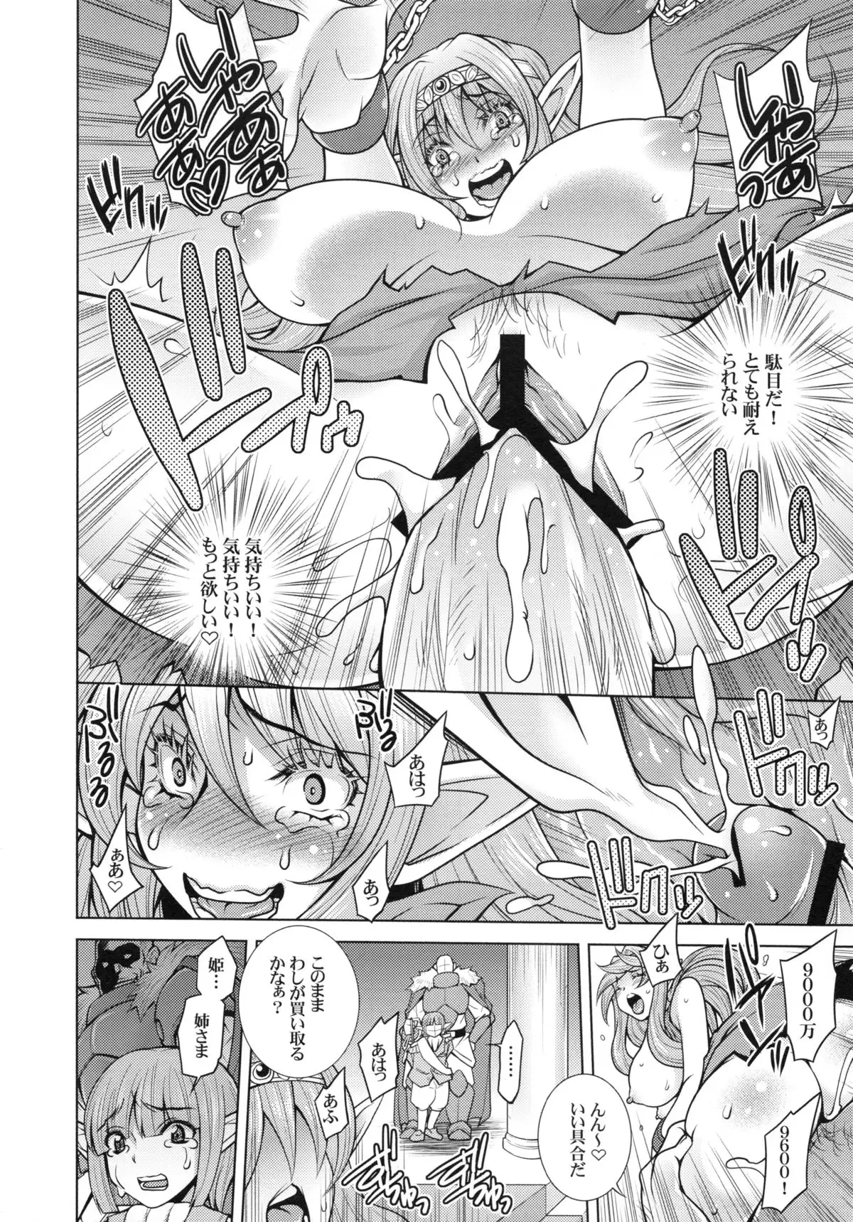 Elf no Himekishi Ferena no Junan