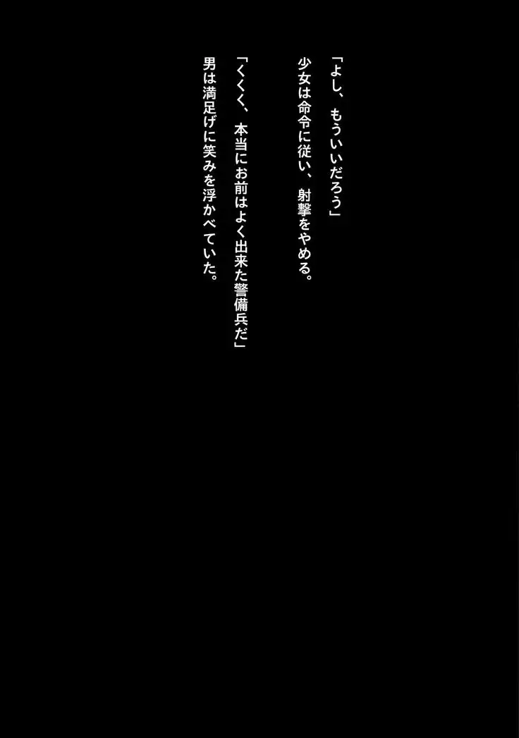 Hall of a contrived trap