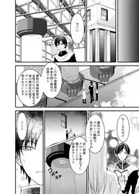 [TSF no F (Poriureta, Nemuri Neko Shirou)] TSF no F no Hon Sono 4 no A [Digital]