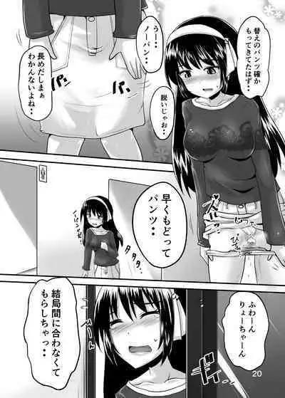 Suzu no Shitatari 24