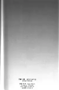 (Shota Scratch 07) [Ad-Hoc (Gonta Kahoru)] Kaerimichi Mawarimichi (Net Ghost PiPoPa) [English]