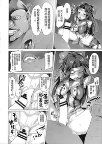 (C92) [Vpan's EXTASY (Satou Kuuki)] Dorei Shoukan Jintsuu (Kantai Collection -KanColle-) [Chinese][恶堕后很死鱼汉化组]