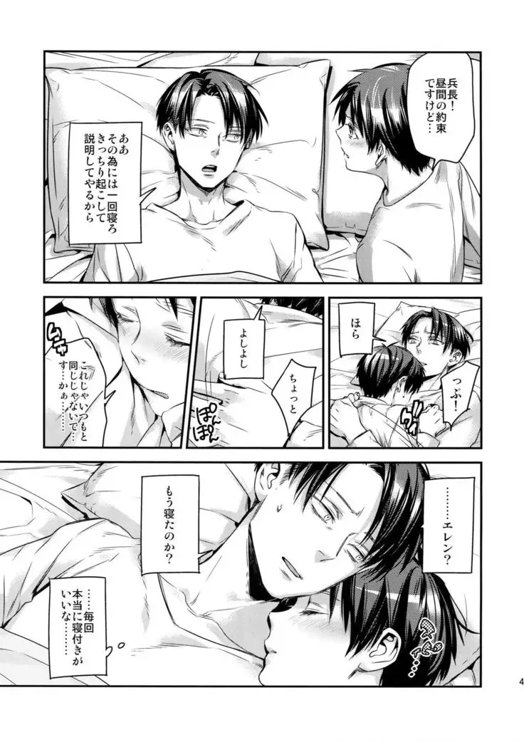 L×EZCS #02 -Rivaire Zetchoushuu 02-