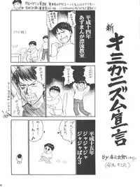 (CSP4) [Studio Kimigabuchi (Kimimaru)] ComiSpe (Neon Genesis Evangelion, Keroro Gunsou)