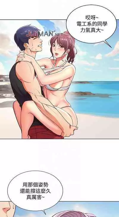 【周三连载】超市的漂亮姐姐（作者：北鼻&逃兵） 第1~50话