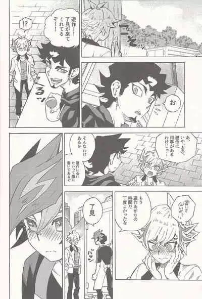 [veryroll (Natsuno)] Sleep with You (Yu-Gi-Oh! VRAINS)