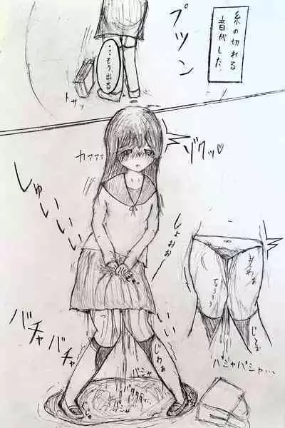 Mesukousei ga Omorashi suru Hanashi