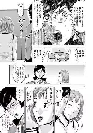 Te no Hira ni Ai wo! V01