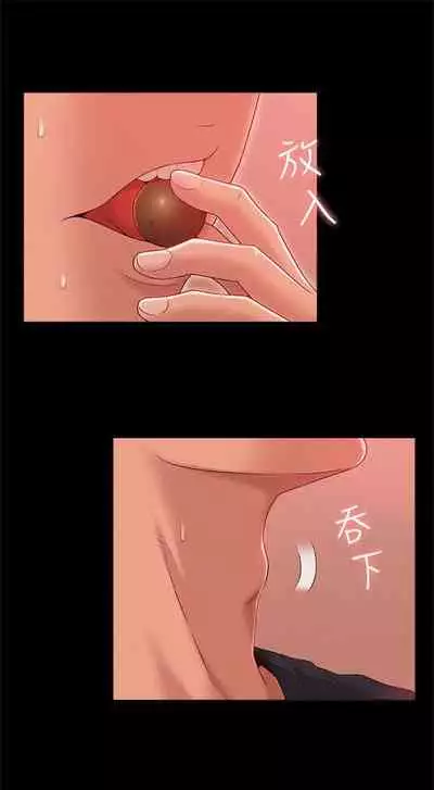 (週4)難言之隱 1-23 中文翻譯(更新中)