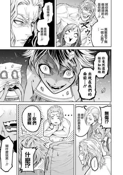 蔷薇园传奇 01-06 Chinese