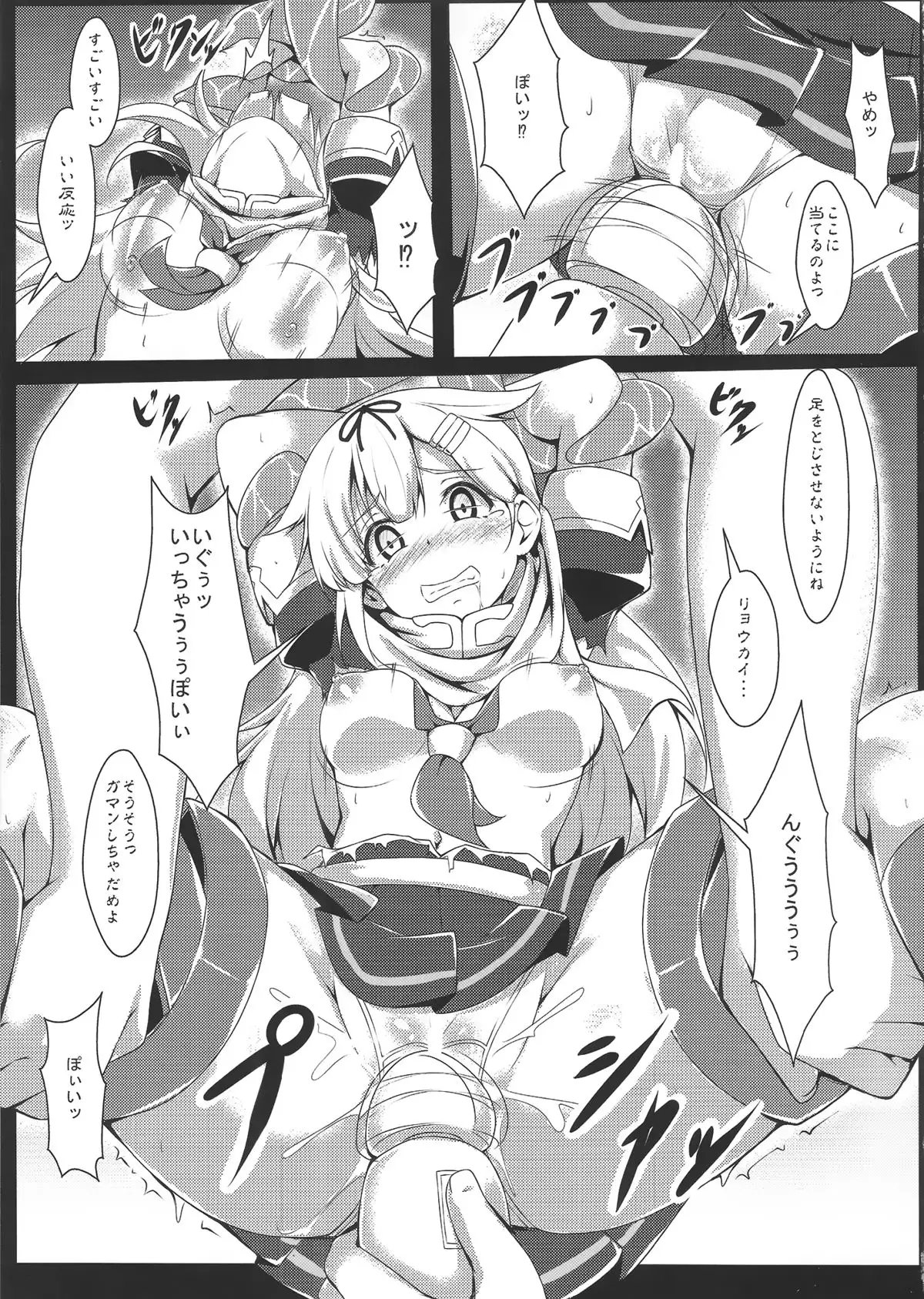 Anan Bottom Sound Ni