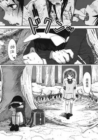 (SC57) [Rinjuu Circus (Haguhagu)] Kurumi no Otoshiana (Kaitou Tenshi Twin Angel) [Chinese] [伊忍汉化组]