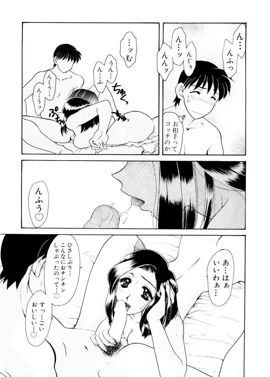 Ajisaisou Monogatari