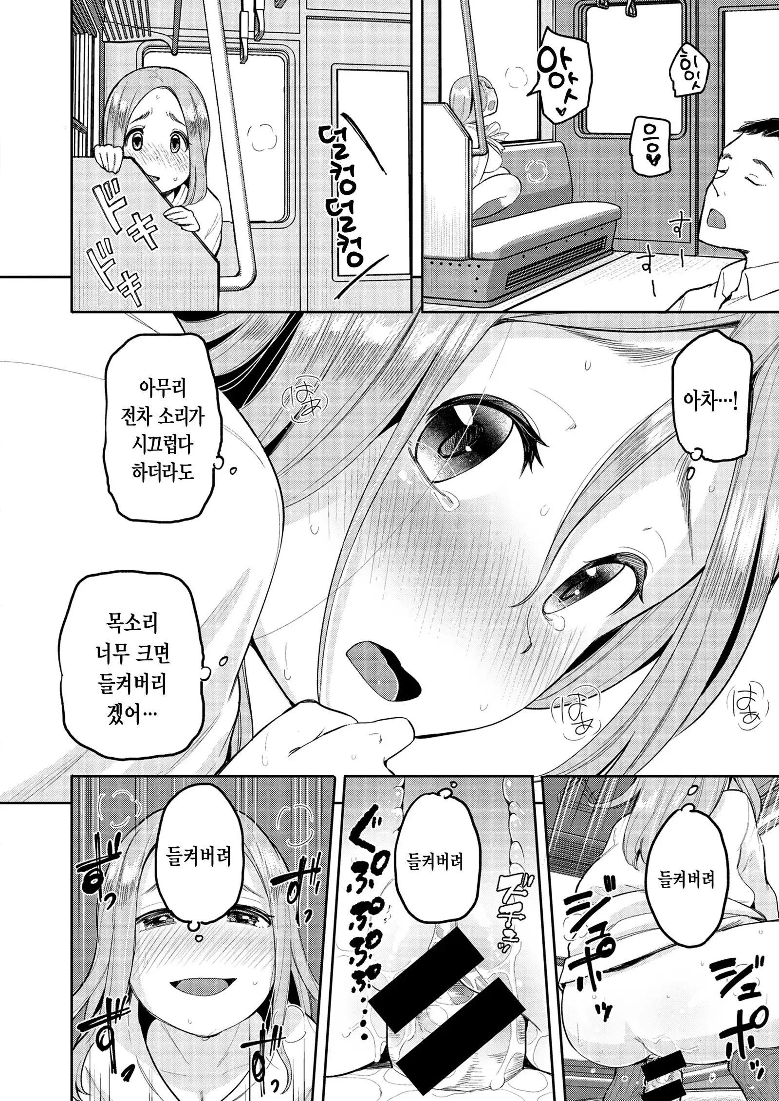 Kabe Chipo | 벽 자지