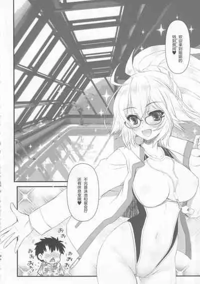 Megane Kyouei Mizugi Onee-chan Returns