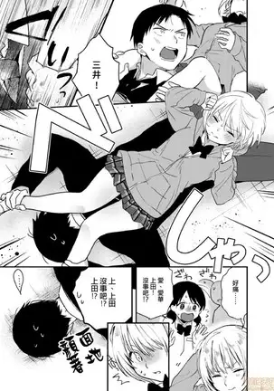 yureru rokkā JK-iri!?2