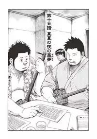 [Senkan Komomo] Taiyou ga Yonde Iru 2 [Digital]