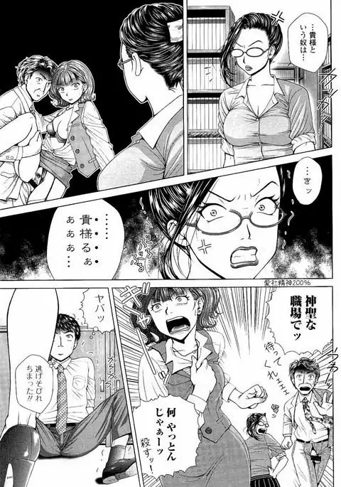 Netorare Satomi no Injou