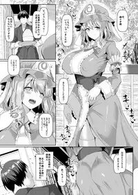 [Chinchintei (chin)] Mucchiri to Yawarakai Yuyu-sama o Saimin de (Touhou Project) [Digital]