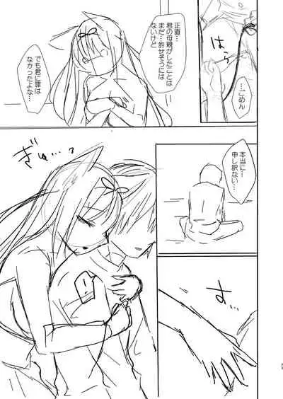 Ryouran Emotion