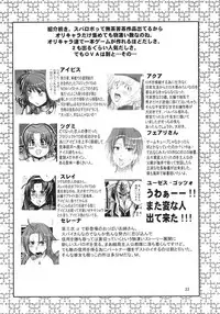 (C68) [Bronco Hitoritabi (Uchi-Uchi Keyaki)] Dainiji Boku no Watashi no Super Bobobbo Taisen (Super Robot Wars	)