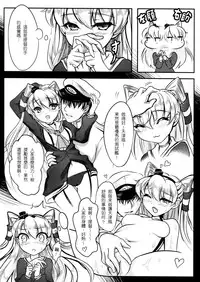 (FF24) [TINY WAVE (S-Yin)] Amatsukaze-kan Jisaku Shinan (Kantai Collection -KanColle-) [Chinese]