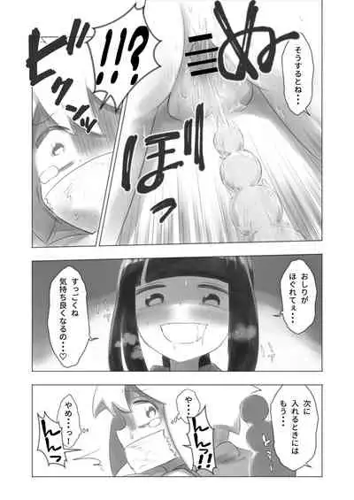 Otonoko Josei-ka Kenkyuu Roku Sono Ni