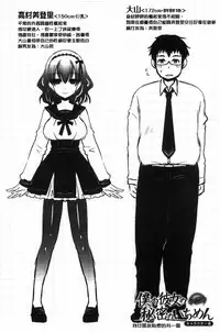 [Shinonome Ryu] Sex Girl Friends | 性愛用的淫蕩性感女友們 [Chinese]