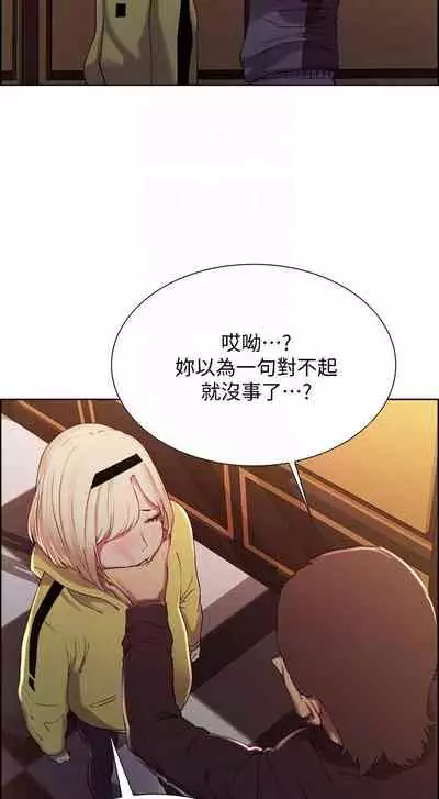 【周二连载】室友招募中(作者:Serious) 第1~16话