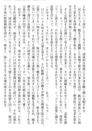 お嬢さまはベロちゅーLOVE!