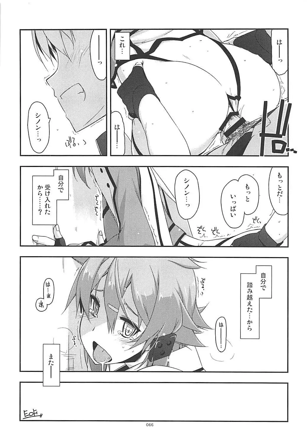 Rinri Code Kaijo Rireki