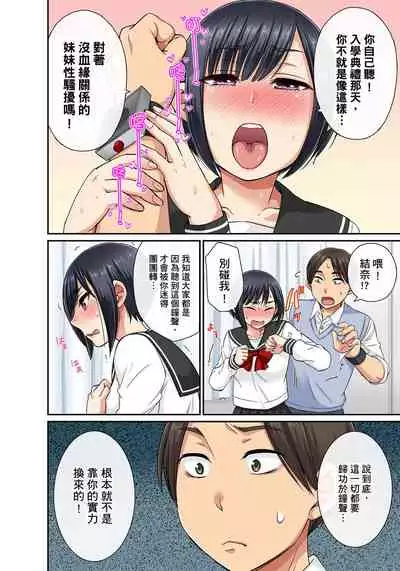 [kumikouj] Sekuhara OK Gakuen ~ Chime Nattara Soku Saimin!?~ | 性騷擾也OK學園～鐘聲一響立即催眠!?～ Ch.1-17.5 [Chinese]