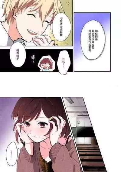 ijiwaruna jokyoju wa asebamu Karada ni go shushin | 恶趣味的副教授迷恋流汗的身体 1-3