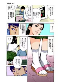 [Hazuki Kaoru] Hontou ni Atta H na Taiken Oshiemasu ULTRA Best (Full Color Version)