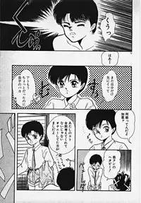 [Date Fujiaki] Kodomo janai mon!