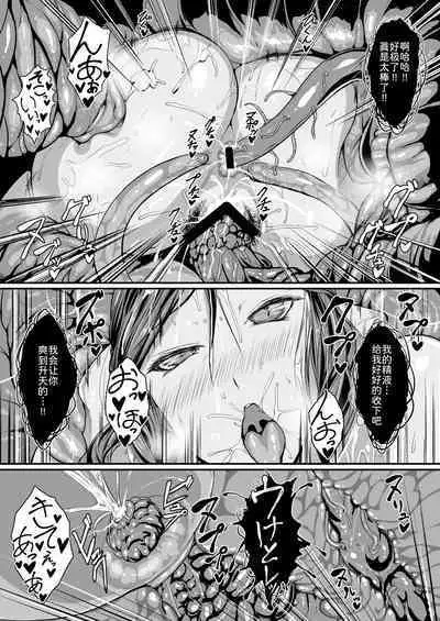 H na Dungeon ga Afureru Sekai de 4